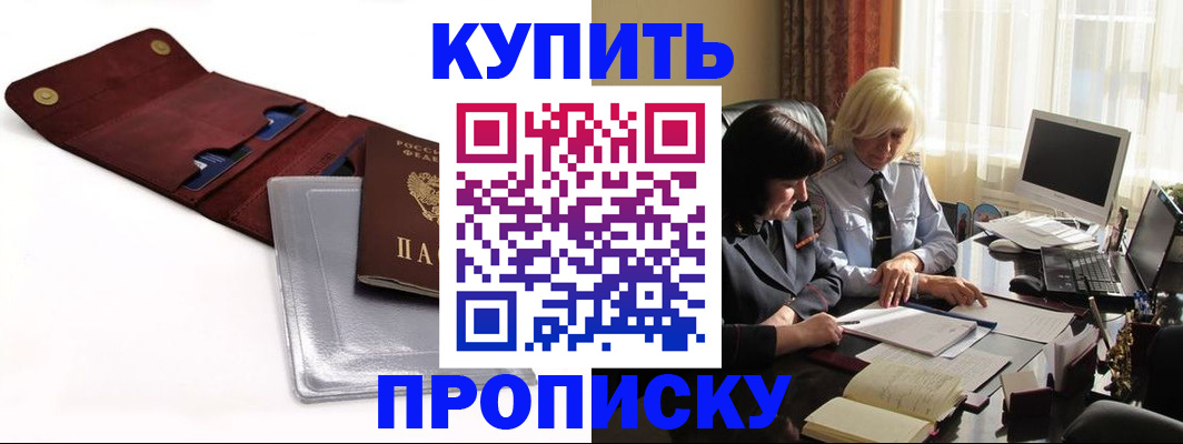 временная регистрация в квартире в Немане