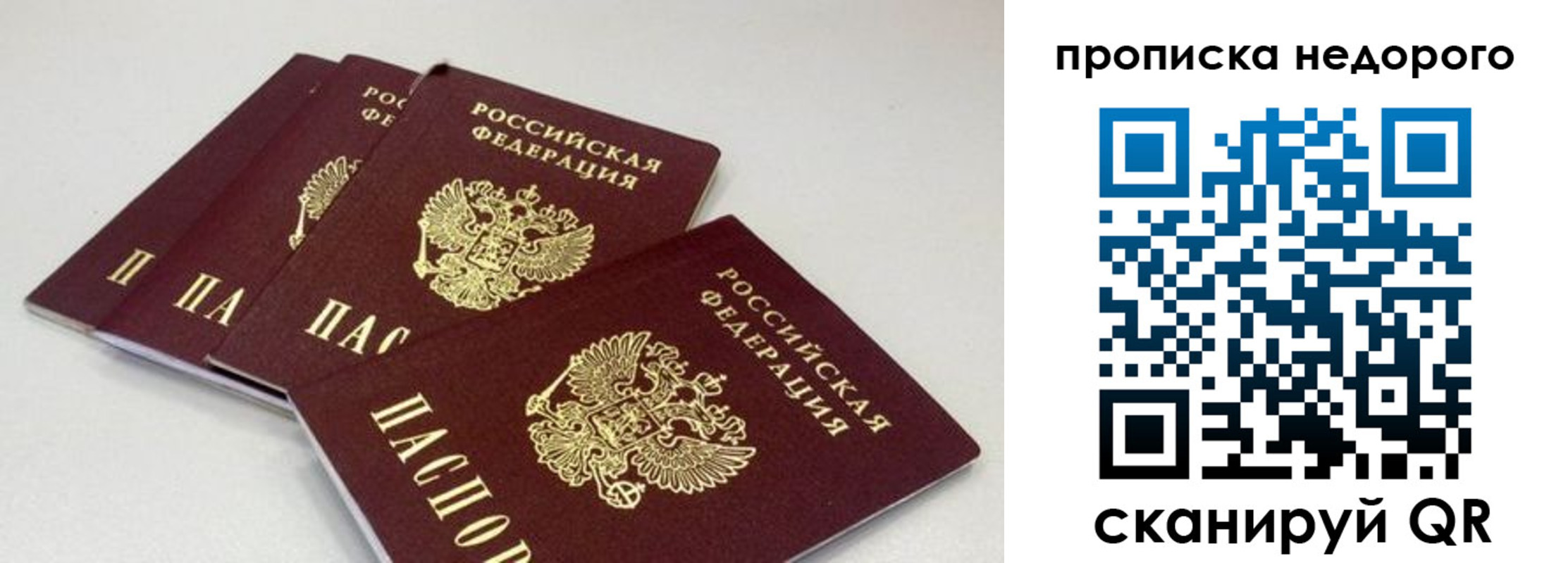 прописка штамп в Немане