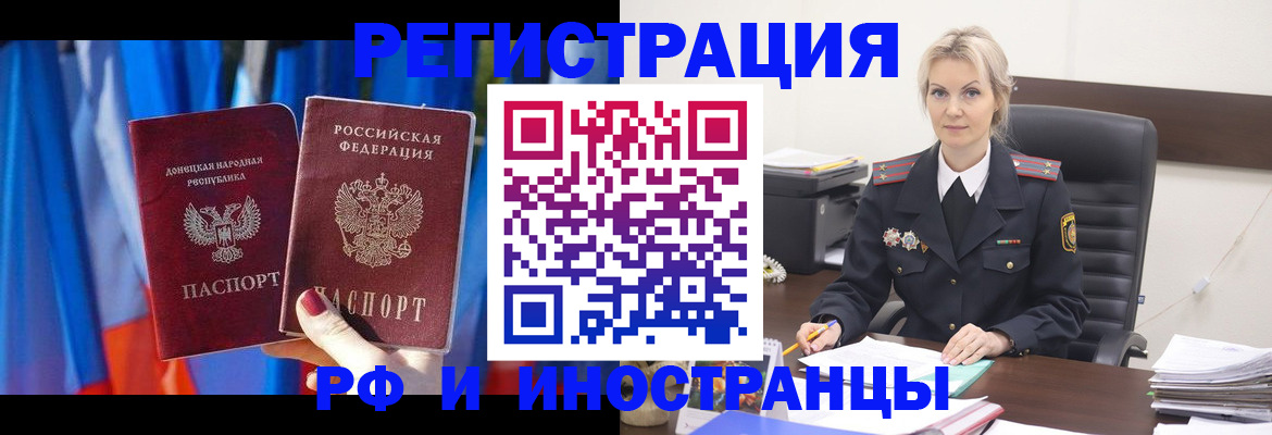 временная регистрация в квартире в Немане