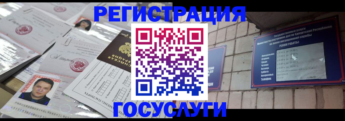 прописка в Немане