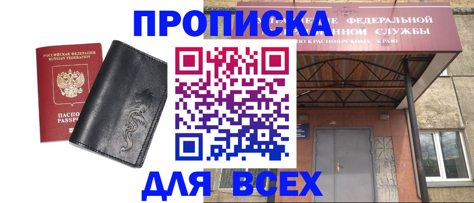 прописка иностранных граждан в Немане