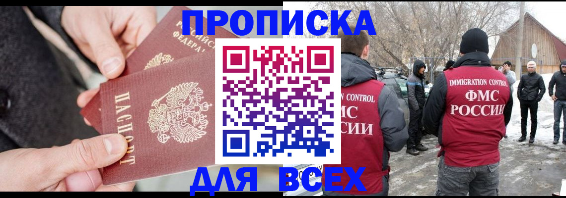 временная регистрация в Немане