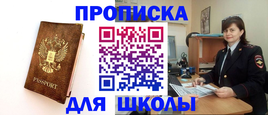 прописка поиск в Немане