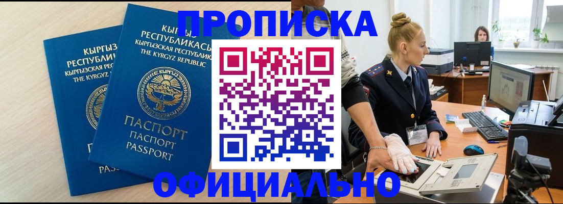 где прописаться в Немане