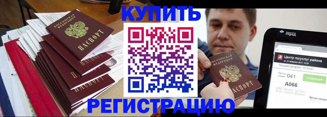 временная регистрация госуслуги в Немане